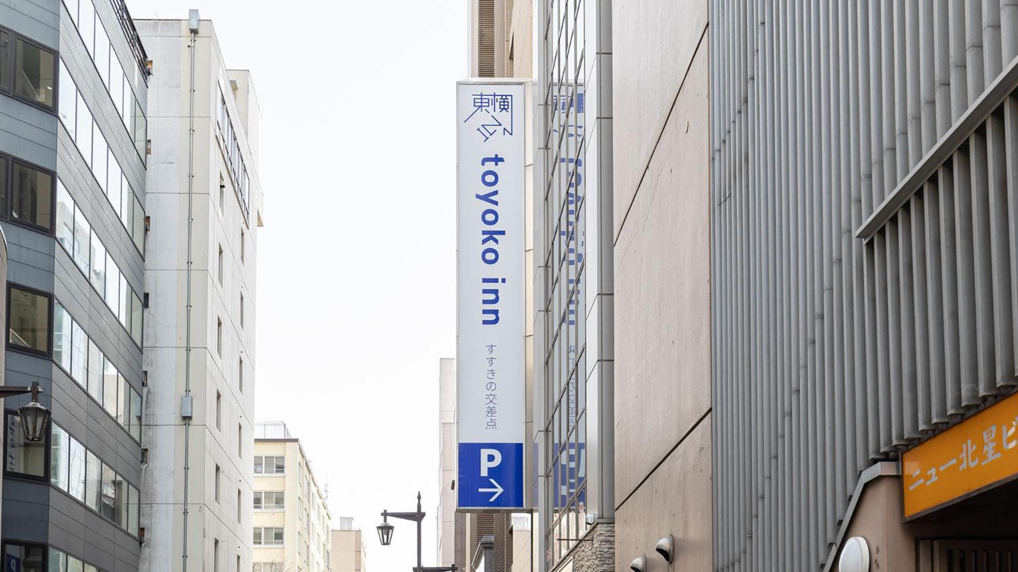 Toyoko Inn Hokkaido Sapporo Susukino Junction Εξωτερικό φωτογραφία