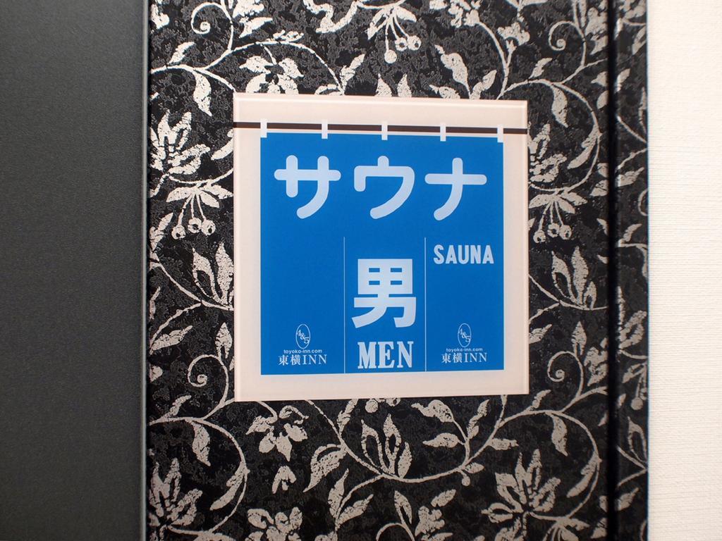 Toyoko Inn Hokkaido Sapporo Susukino Junction Εξωτερικό φωτογραφία